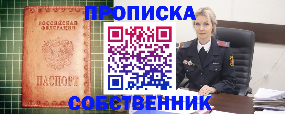 временная регистрация поиск в Семилуках