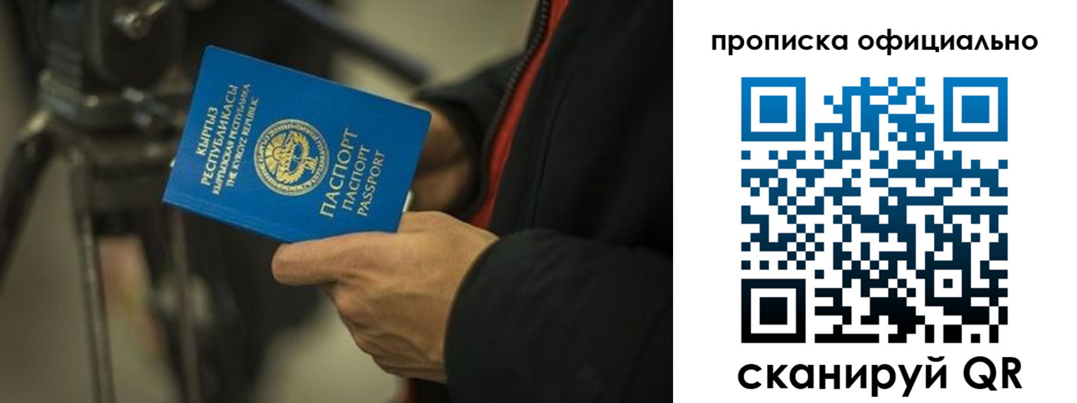 прописка для кредита в Семилуках