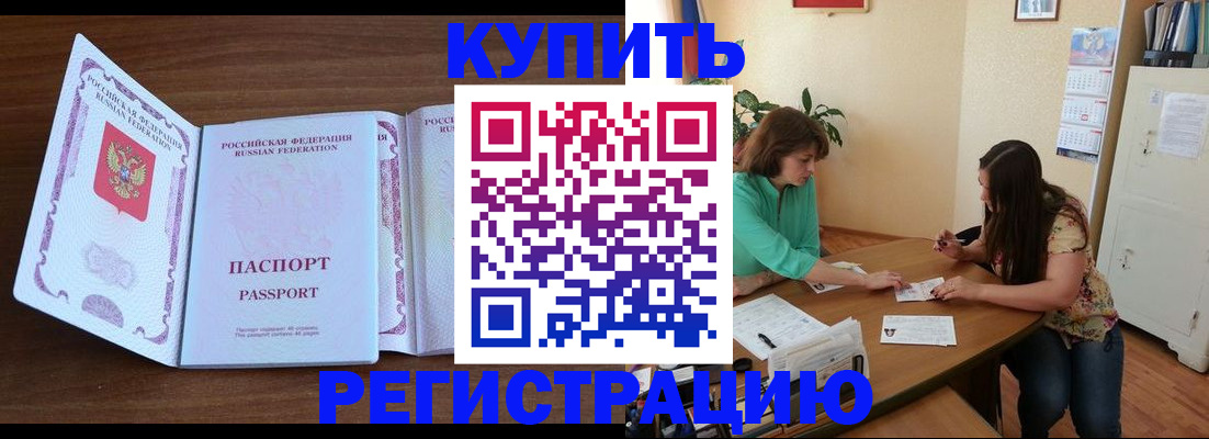 прописка иностранных граждан в Семилуках