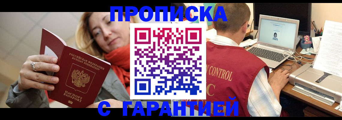 временная регистрация гарантия в Семилуках