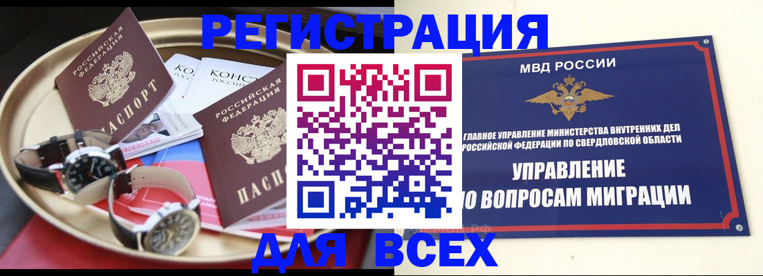 временная регистрация в квартире в Семилуках